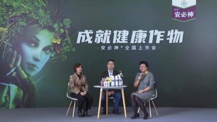 拜耳安必神中國上市 以氨基酸生物科技，開啟“作物大健康”新篇章