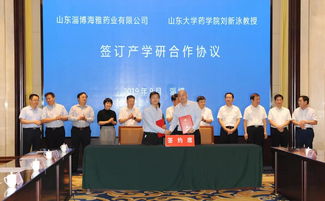 淄博高新區攜手山東大學 三個項目簽約共推生物科技技術開發