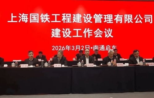 國(guó)鐵集團(tuán)直管最大建設(shè)公司成立，開(kāi)啟工程管理服務(wù)新篇章